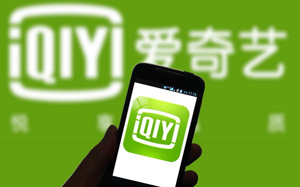 爱奇艺 (图片来源图虫:已授站长之家使用) 爱奇艺